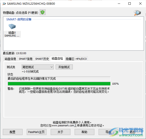 Passmark DiskCheckup(磁盘检查)