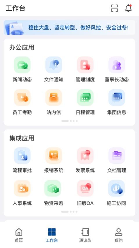 中天控股APP最新版