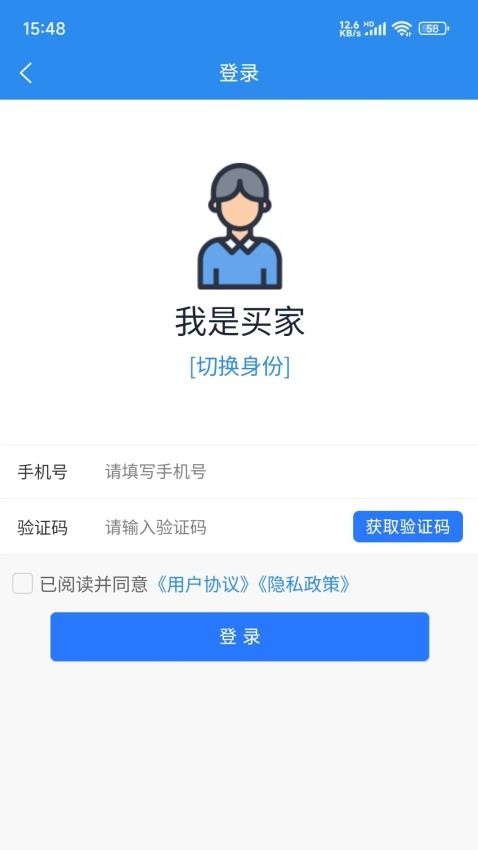 比尔客户通app免费版