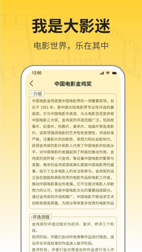 我是大影迷最新版