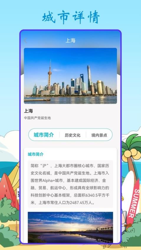 头号玩家官方版