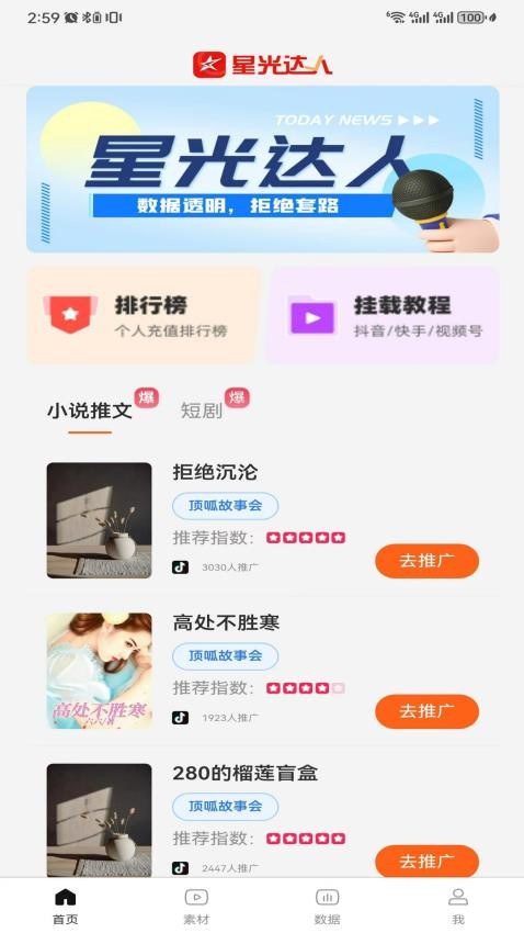 新秀创作手机版