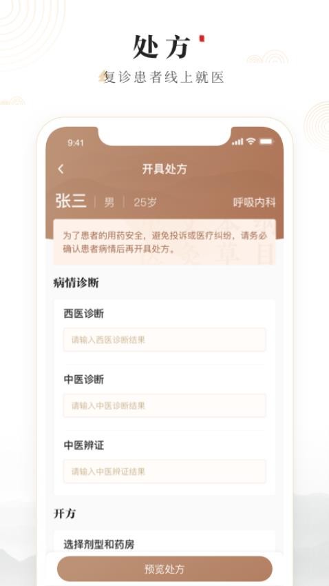 豫中一医生端app