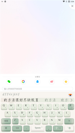 搜狗输入法手机APp2024最新版