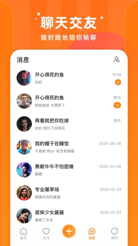 时月直播app