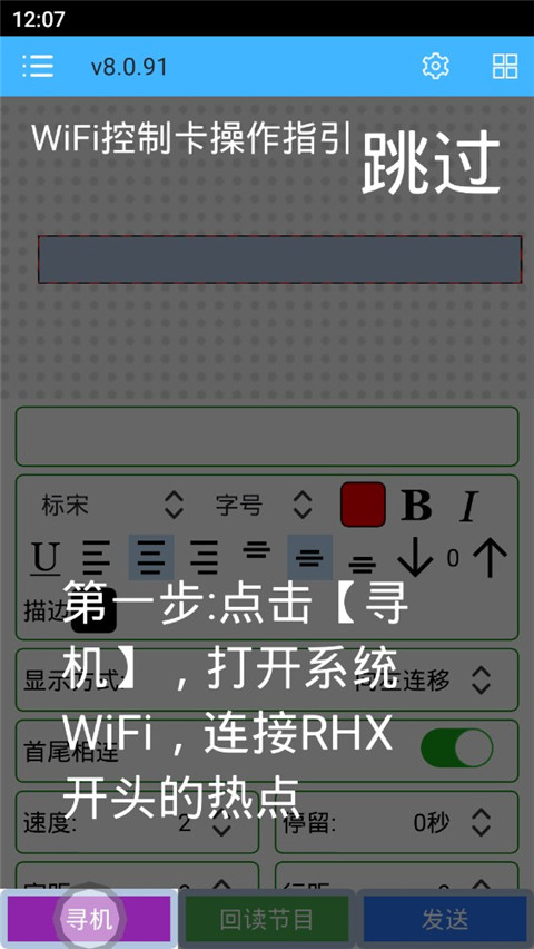 瑞合信Plus