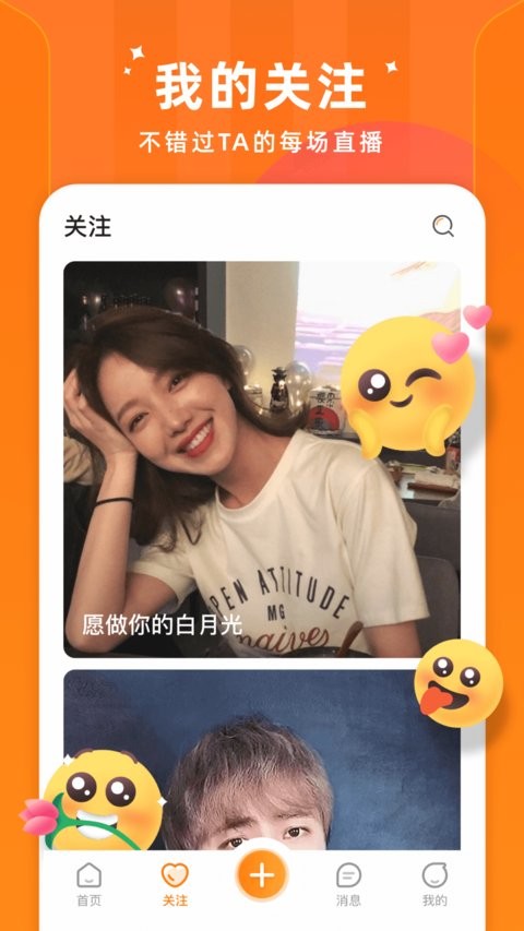 时月直播app