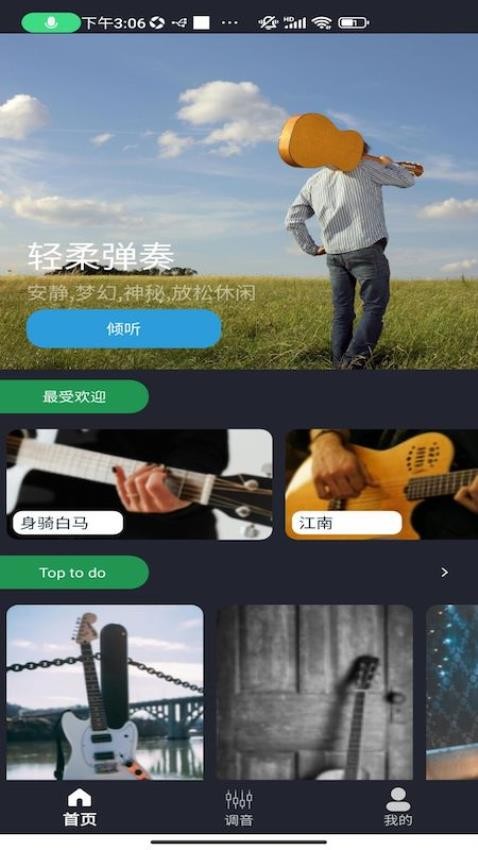 多米音乐官网版