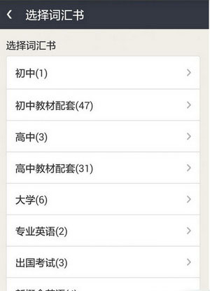 知米背單詞app
