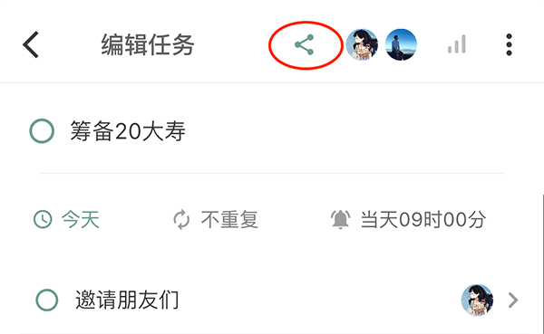 闪点清单app