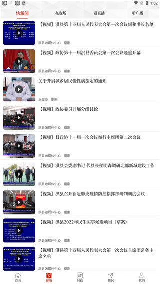 云上淇縣app