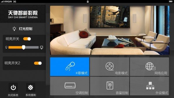 智能影院官方版