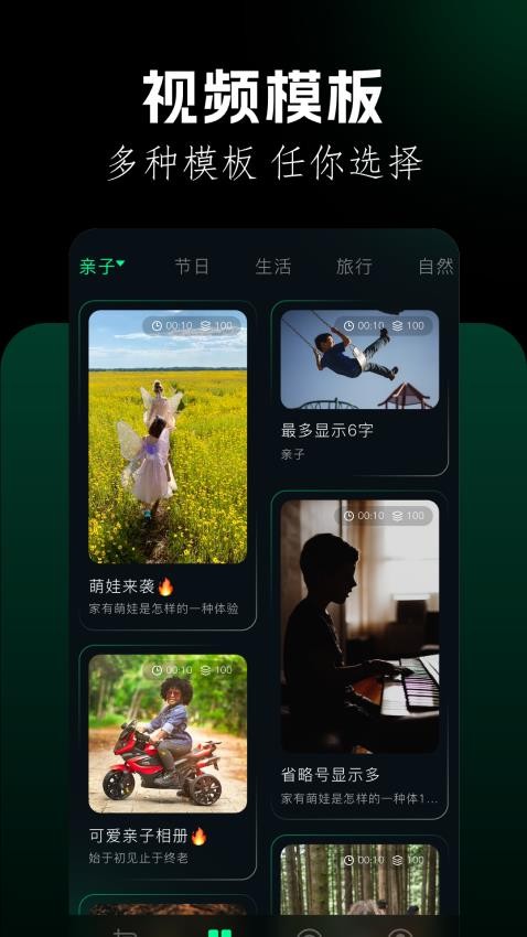 刷圈兔编辑器APP