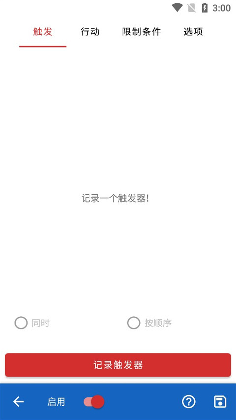 键映射器连点器中文版(Key Mapper)