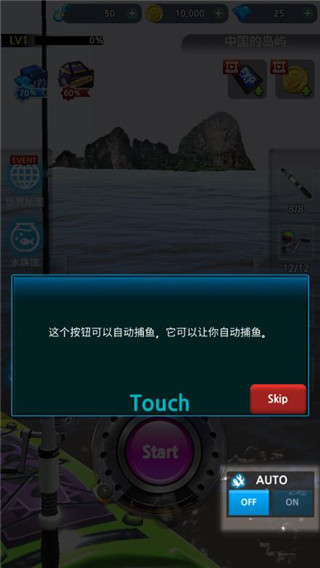 怪魚獵人官方版