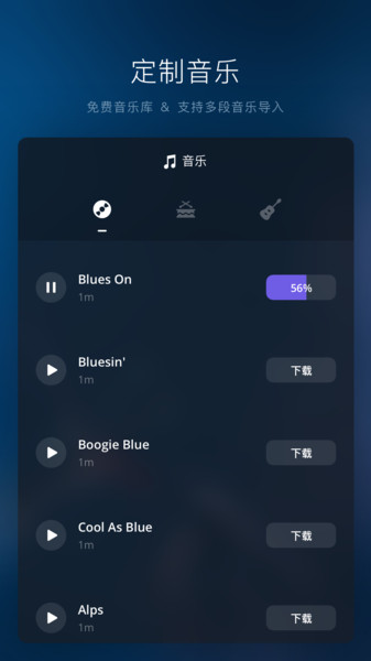 vn视频剪辑软件(视迹簿)