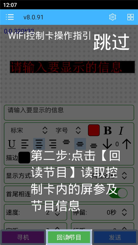 瑞合信Plus