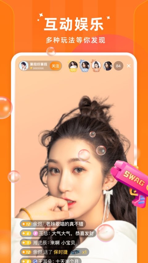 时月直播app
