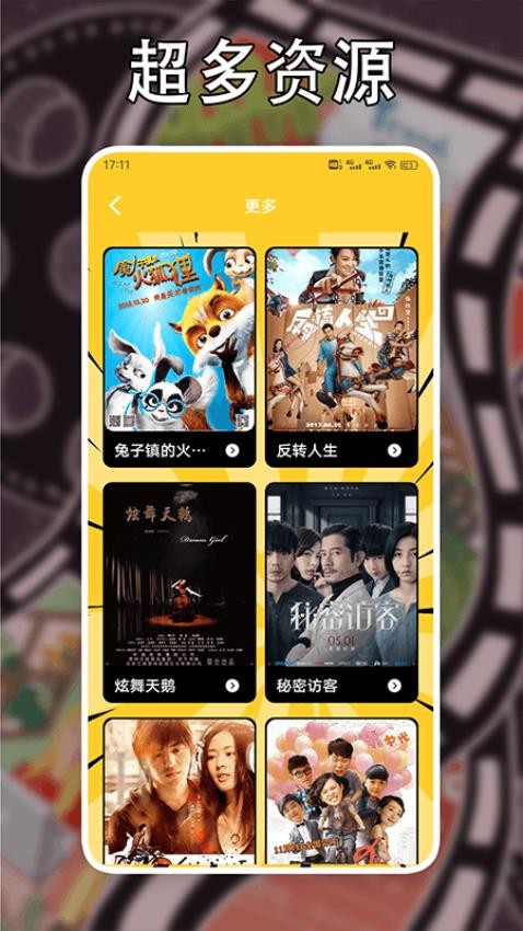 投剧投屏免费版