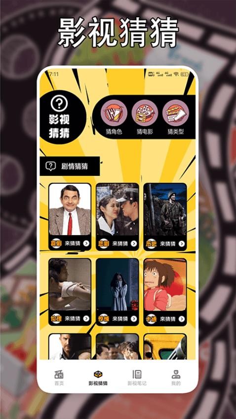 投剧投屏免费版