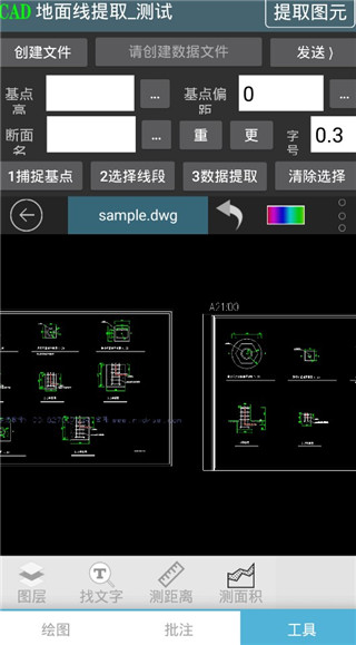 工地通路测手机app最新版
