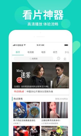 360影视大全纯净版2022