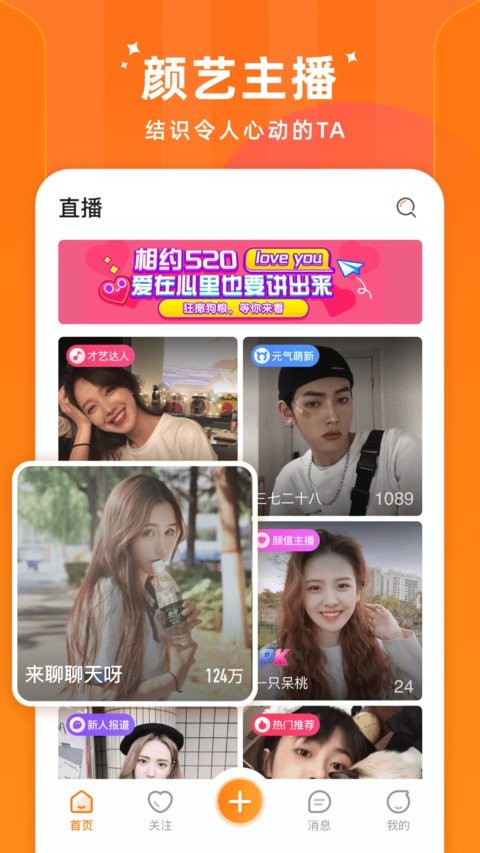 时月直播app