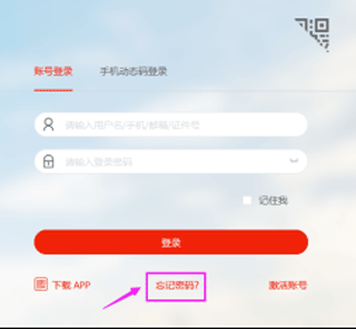 i集大綜合服務平臺app