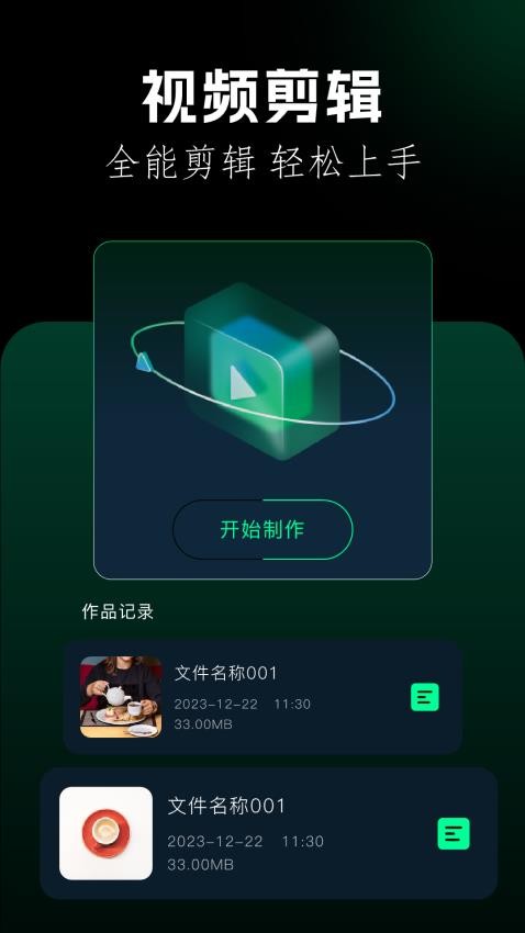 刷圈兔编辑器APP