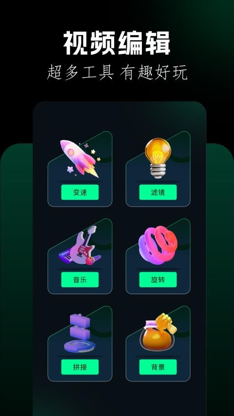 刷圈兔编辑器APP