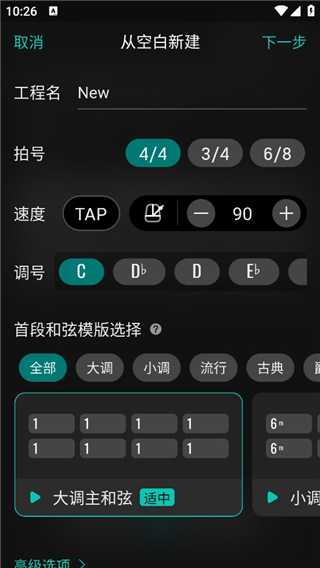 和弦派app