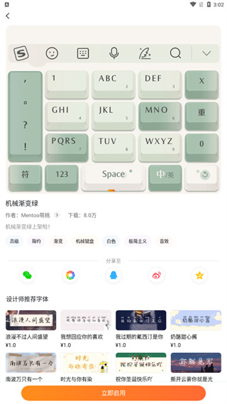 搜狗输入法手机APp2024最新版