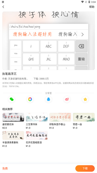 搜狗输入法手机APp2024最新版