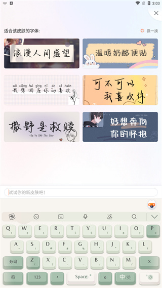 搜狗输入法手机APp2024最新版