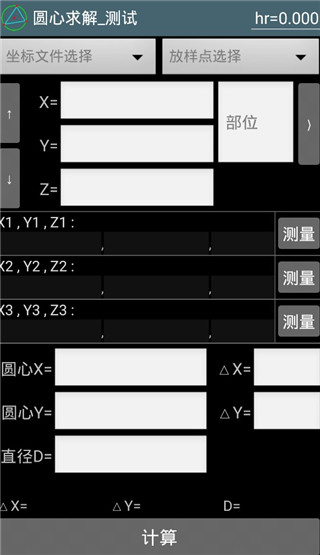 工地通路测手机app最新版
