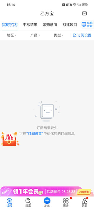 乙方宝招标app