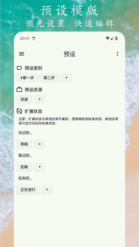 任务笔记官方版