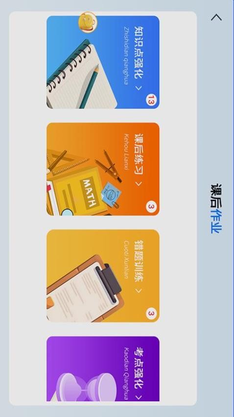 AI督学官方版