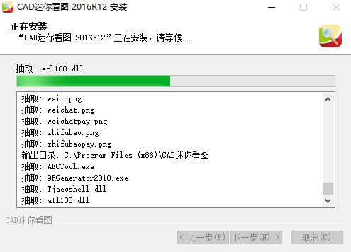 CAD迷你看图客户端