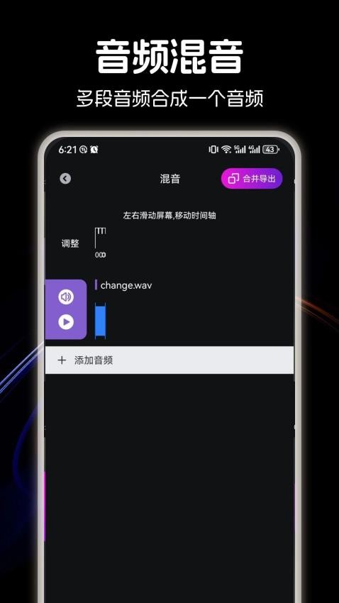 音乐适配最新版