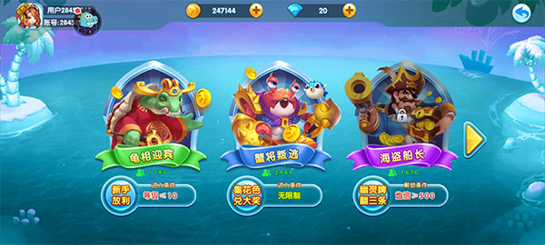 捕魚大世界微信版