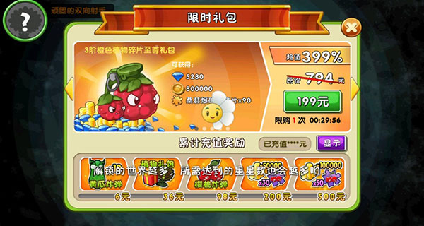 plantsvszombies2国际版