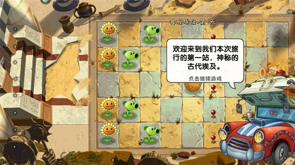 plantsvszombies2国际版