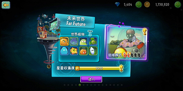 pvz2国际版最新版