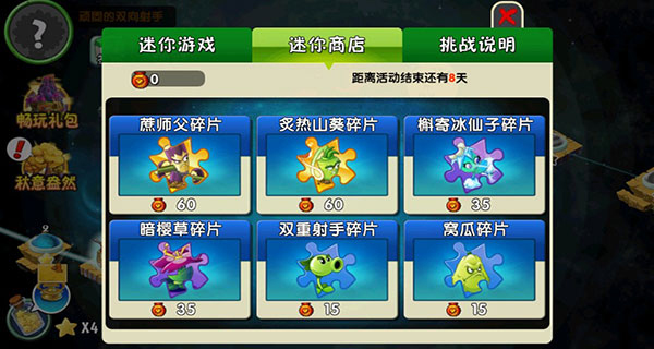 plantsvszombies2国际版