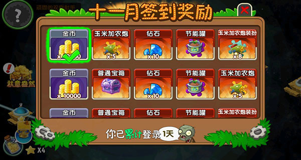 plantsvszombies2国际版