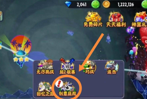 pvz2国际版最新版