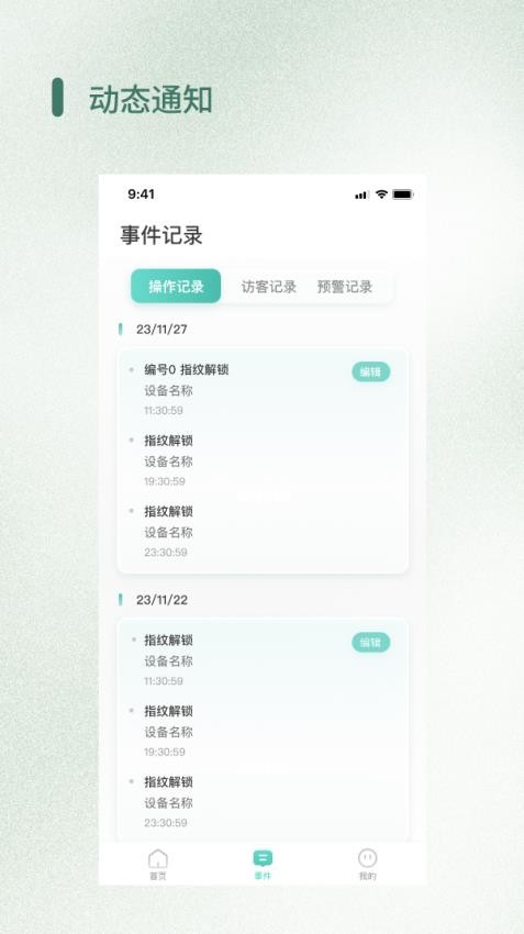 哈曼云app