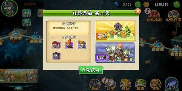 pvz2国际版最新版