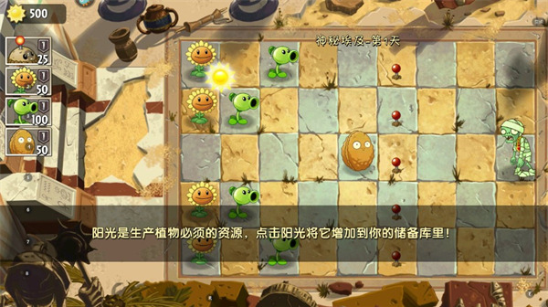 plantsvszombies2国际版